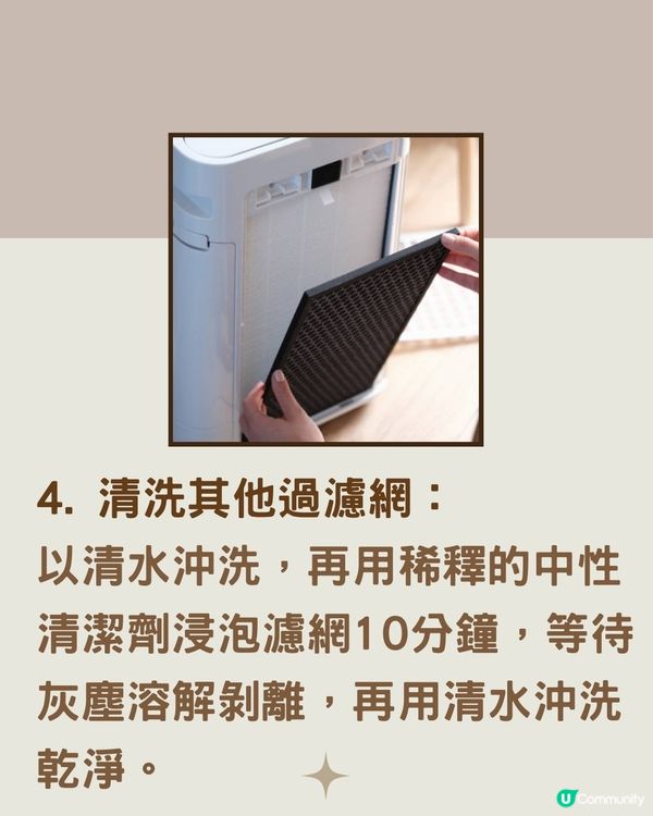 洗抽濕機教學｜5步教你正確洗抽濕機+必睇貼士💡慳返$500