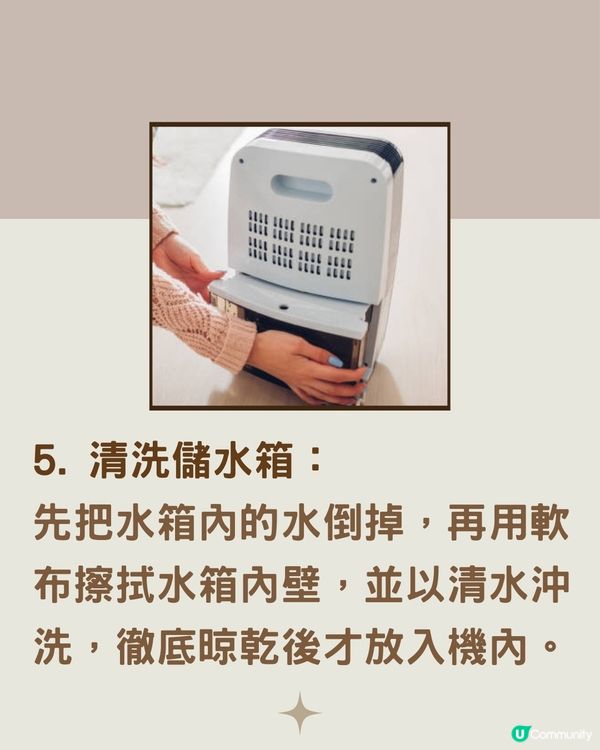 洗抽濕機教學｜5步教你正確洗抽濕機+必睇貼士💡慳返$500