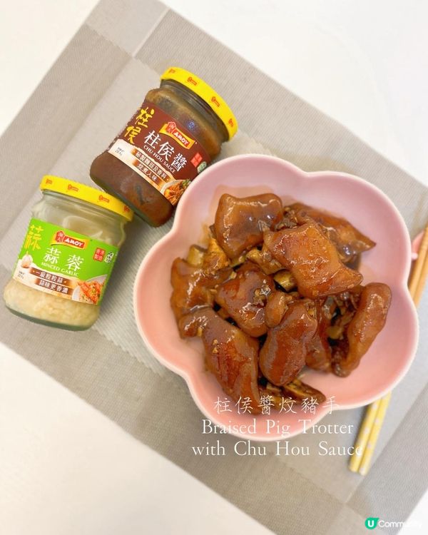 👩🏻‍🍳超入味超好食 - 柱侯醬炆豬手🐽