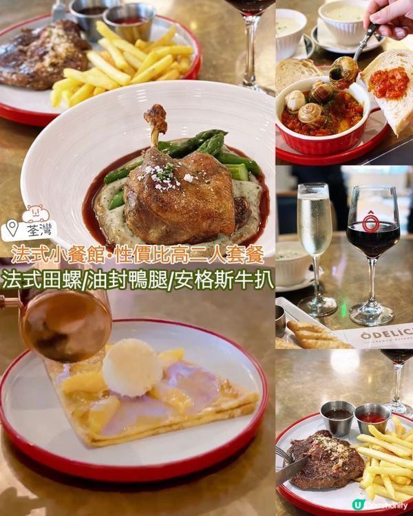 性價比極高二人晚餐