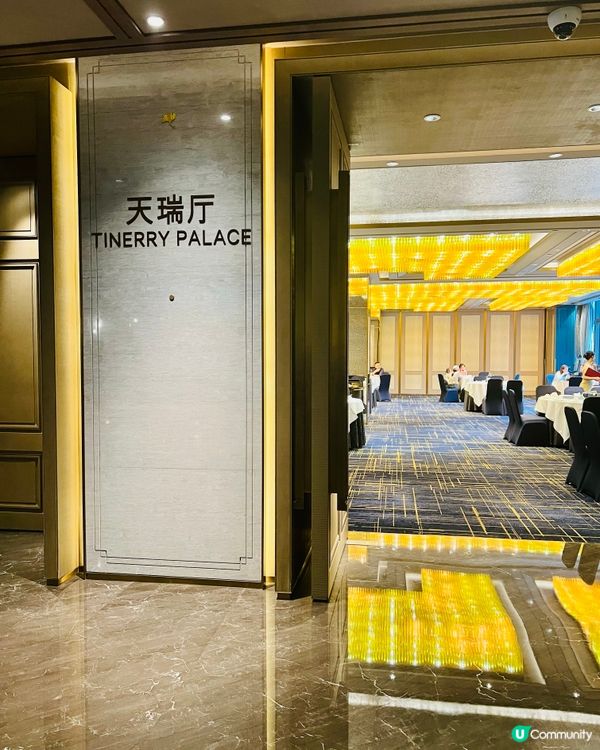 💎五星級食尚之選-博林天瑞喜來登酒店🏨天瑞軒🫖