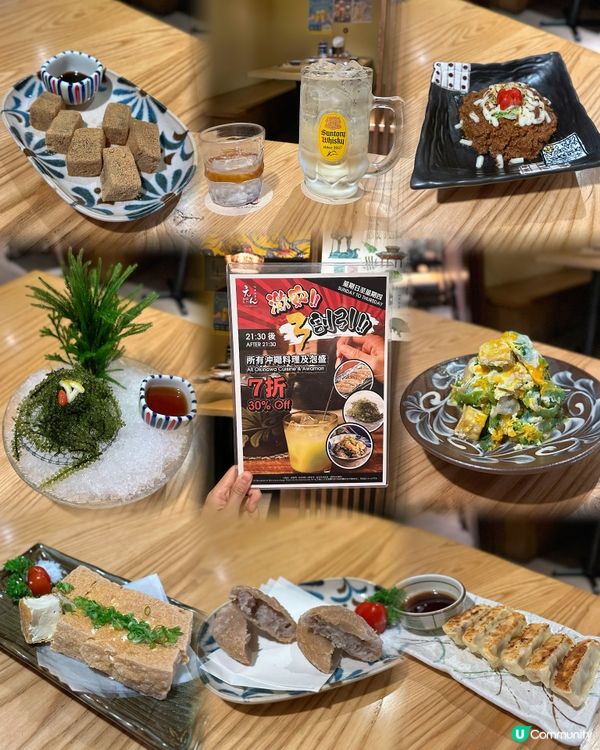 宴・尖沙咀7折食沖繩料理及泡盛🇯🇵