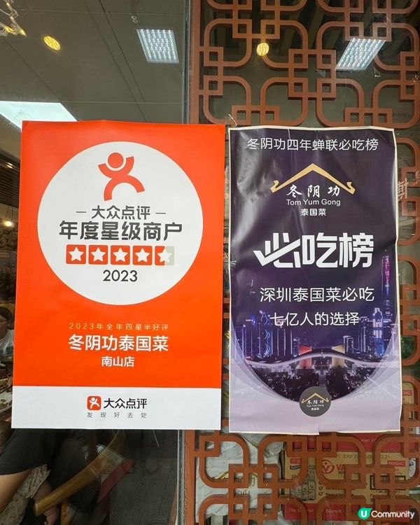 假期深圳美食攻略| 冬陰功泰國菜|13年老字號！