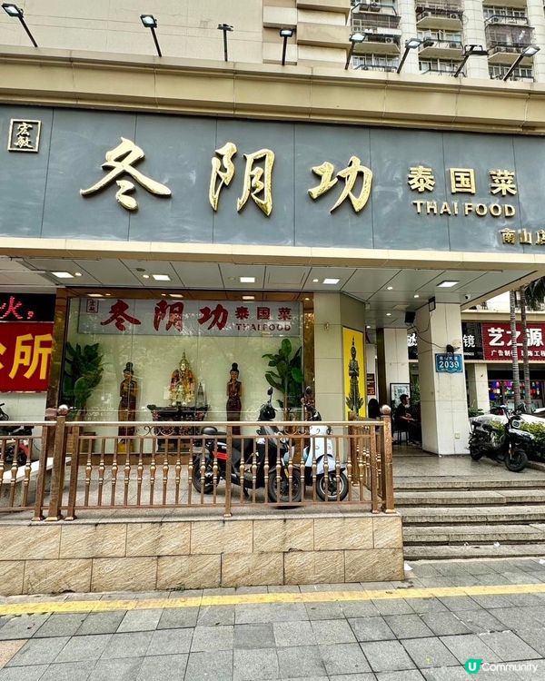 假期深圳美食攻略| 冬陰功泰國菜|13年老字號！