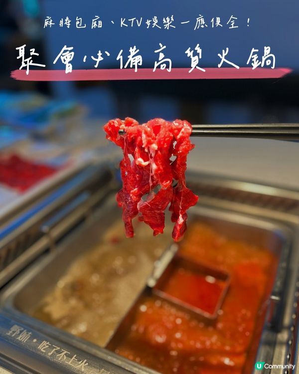 深圳唱K、麻將🀄️、火鍋一站式食店💗