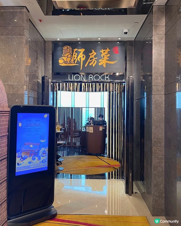 旺角帝京酒店❣️唐詩宴主題中式Omakase