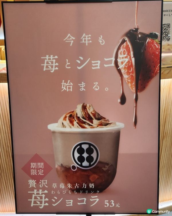 日本人氣茶飲店「甘味處鎌倉」😋😋😋