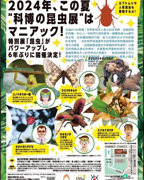 《昆蟲狂迷展》帶你走入鮮為人知的昆蟲世界13/7-14/10