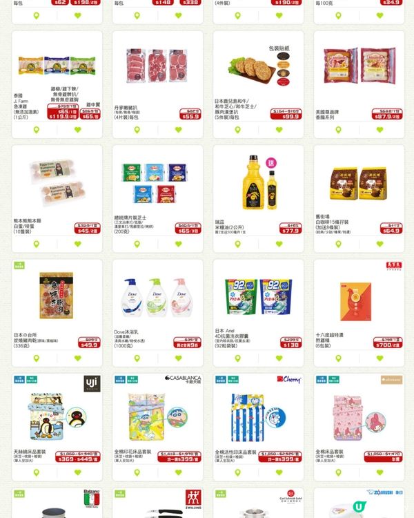 一田春日多重優惠🥳40＋件荀貨