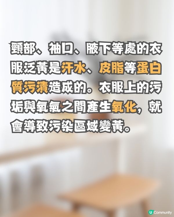 白恤衫好快泛黃?😥日本網民分享預防法寶+3大解決要點🤩✨
