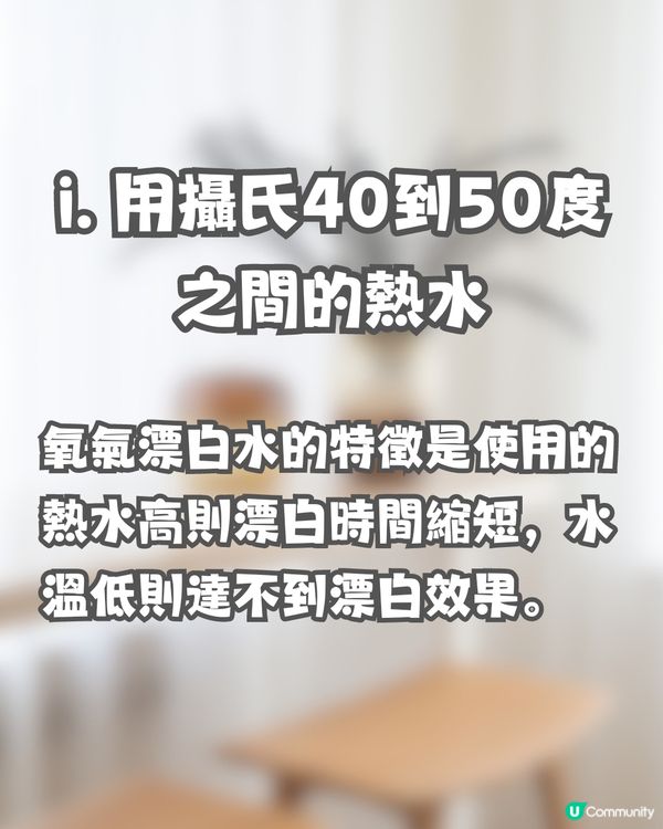白恤衫好快泛黃?😥日本網民分享預防法寶+3大解決要點🤩✨