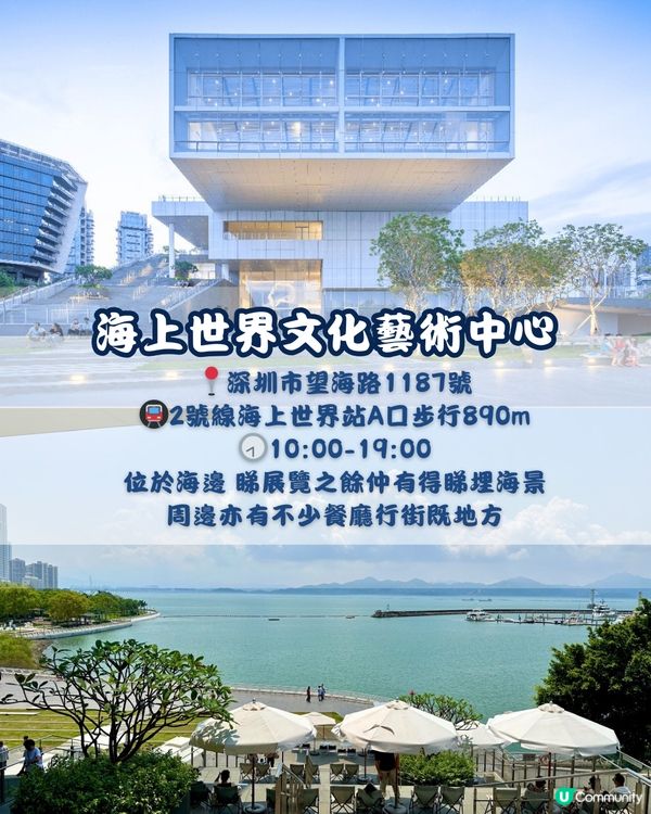 南山必去七間藝術館🎨🎭