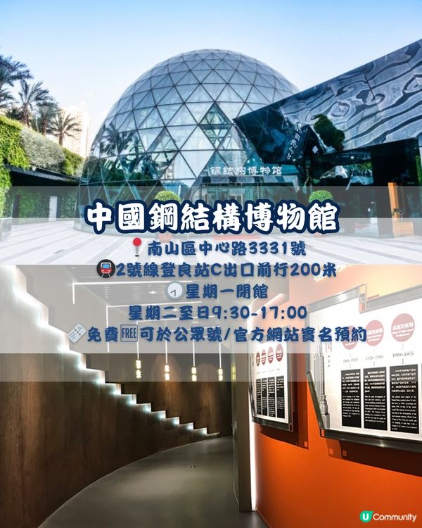 南山必去七間藝術館🎨🎭