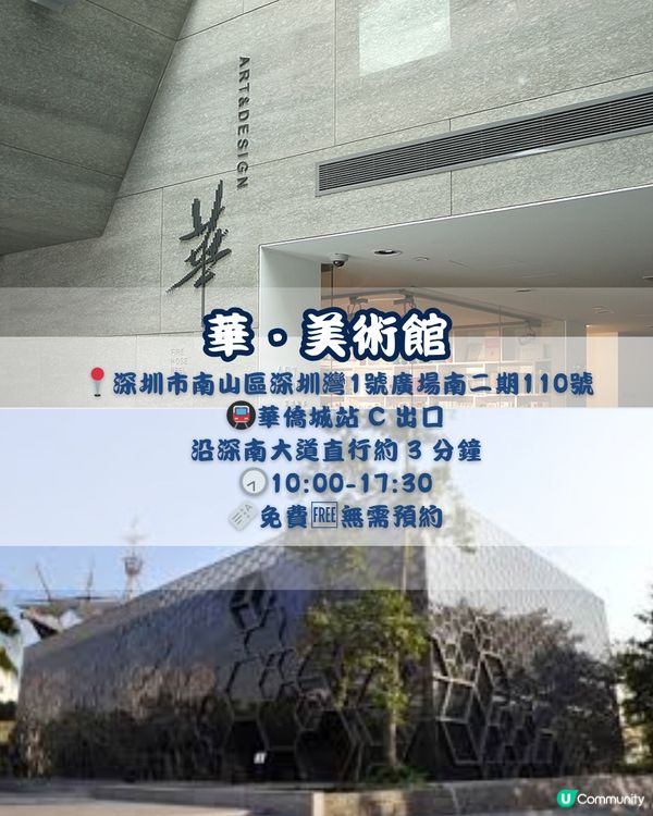 南山必去七間藝術館🎨🎭