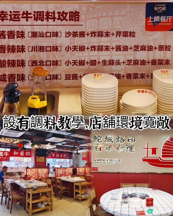 在深圳！港人也愛吃的新鮮現切牛肉火鍋