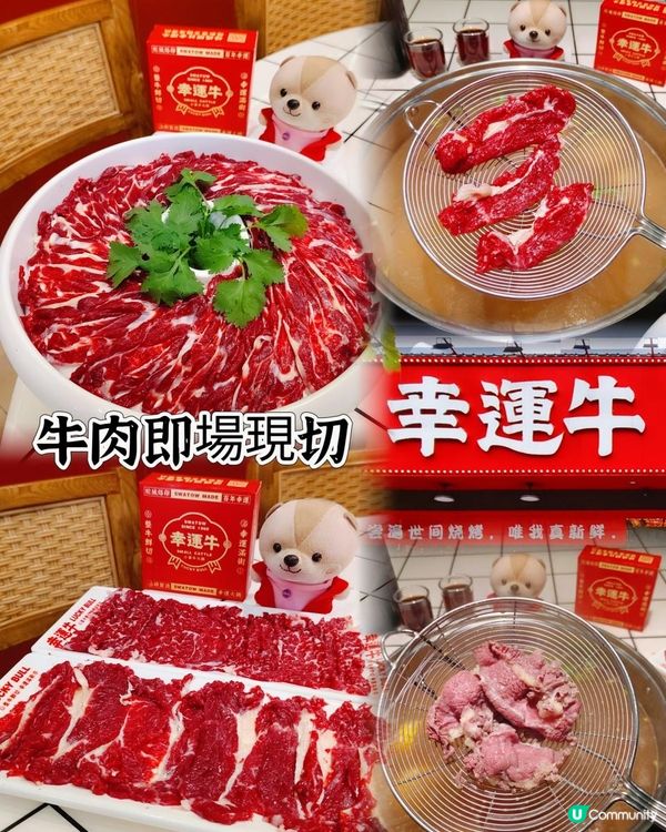 在深圳！港人也愛吃的新鮮現切牛肉火鍋