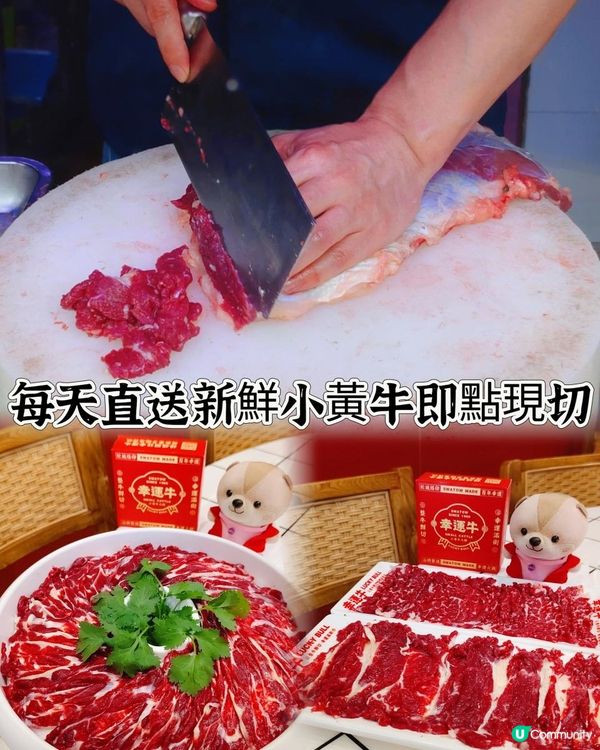 在深圳！港人也愛吃的新鮮現切牛肉火鍋