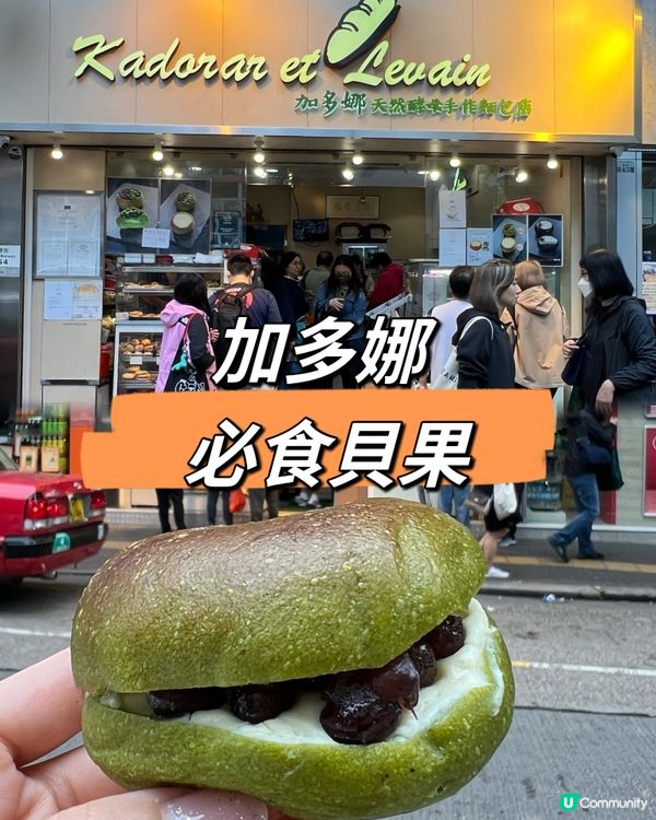 ｛加多娜｝貝果比布甸包更出色