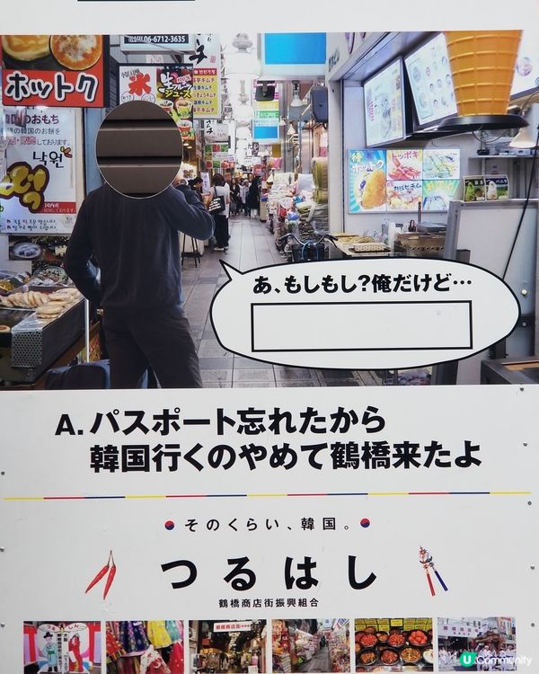  大阪鶴橋駅韓國商店街