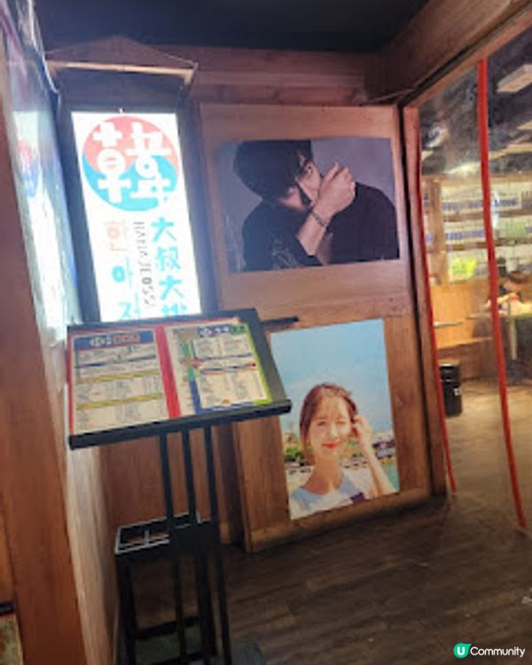 ~~韓式風味美食~~ 韓大叔大排檔