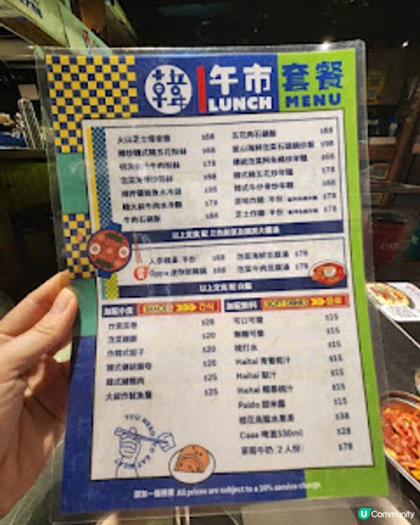 ~~韓式風味美食~~ 韓大叔大排檔