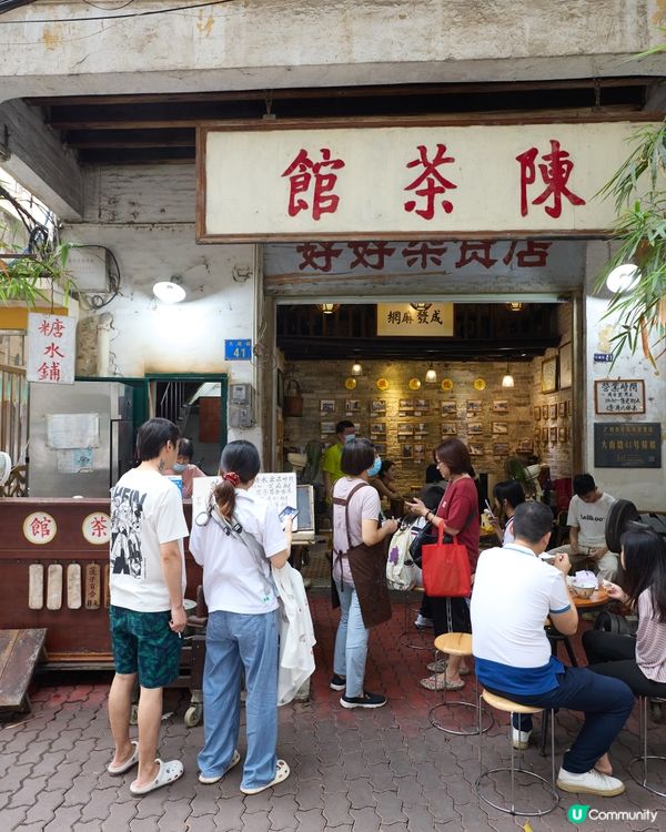 必食｛陳茶館｝ 廣州市美食篇二