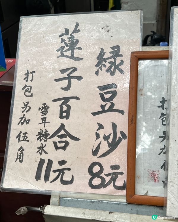 必食｛陳茶館｝ 廣州市美食篇二