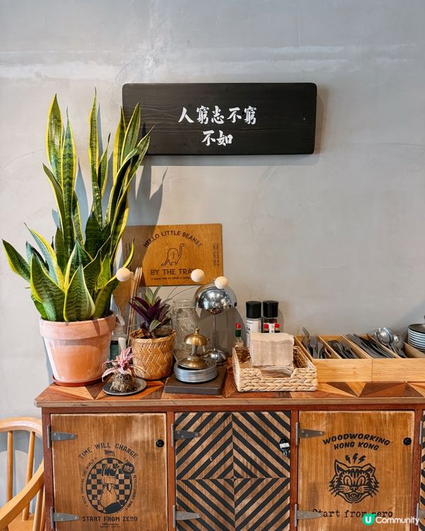 園林風屋邨Cafe🌵｜早餐打卡點