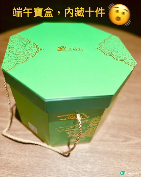 端午禮盒內藏蛋?🥚@博林天瑞喜來登酒店🫖天瑞軒