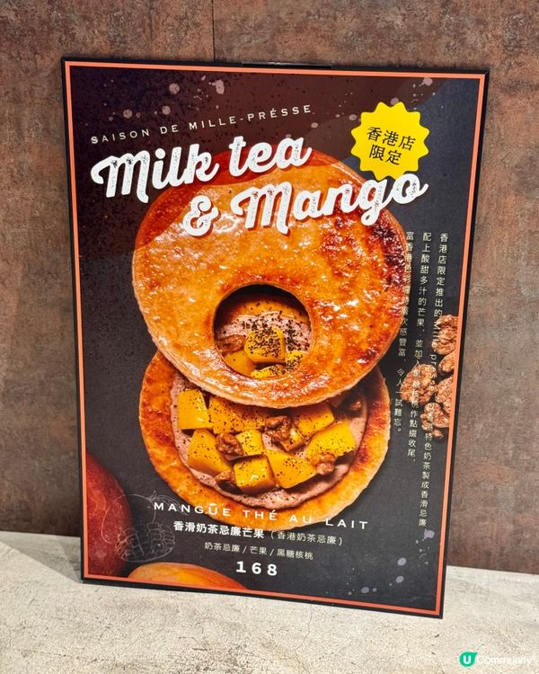 日本東京人氣甜品 圓形法式千層拿破崙🇯🇵🫶🏻