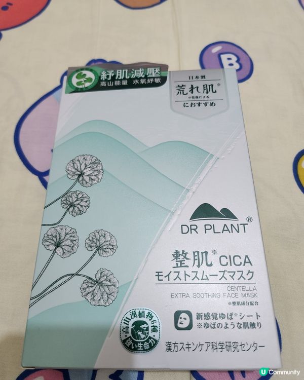 DR PLANT 積雪草面膜，用後皮膚好爽滑