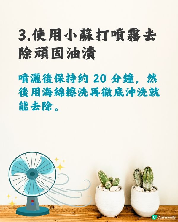 洗風扇教學｜日本網民分享超詳細逐步教學💨保證乾淨又安全👍🏻