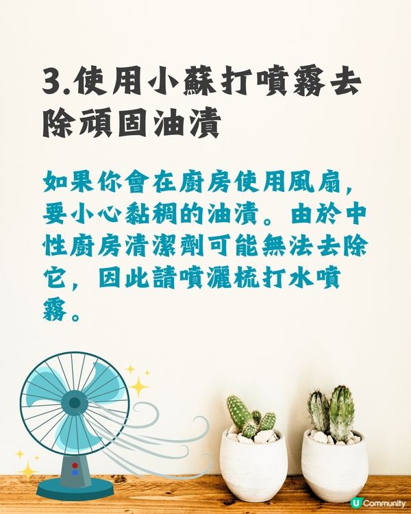 洗風扇教學｜日本網民分享超詳細逐步教學💨保證乾淨又安全👍🏻