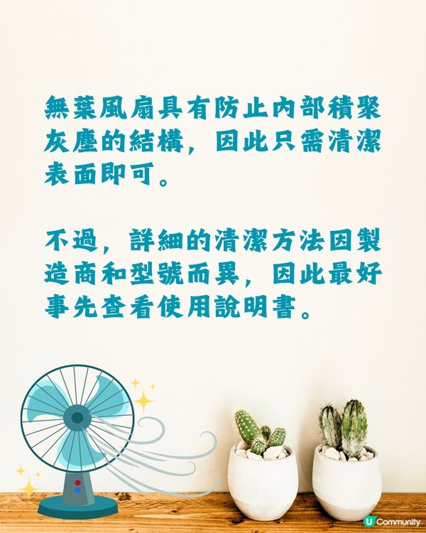 洗風扇教學｜日本網民分享超詳細逐步教學💨保證乾淨又安全👍🏻