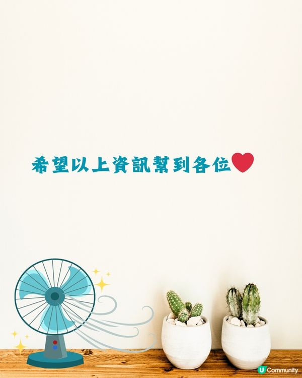 洗風扇教學｜日本網民分享超詳細逐步教學💨保證乾淨又安全👍🏻