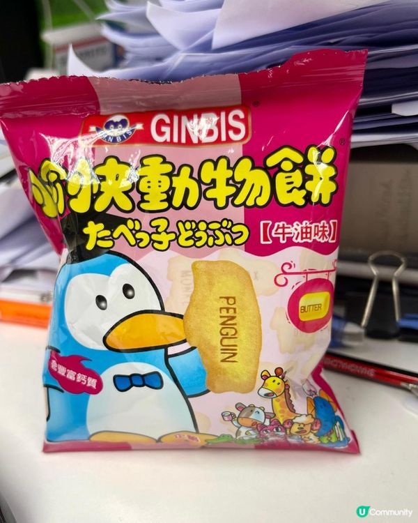 [愉快動物餅]🔠🔤考考您英文🔠🔤