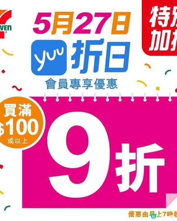 「 yuu 折日」 又來啦！