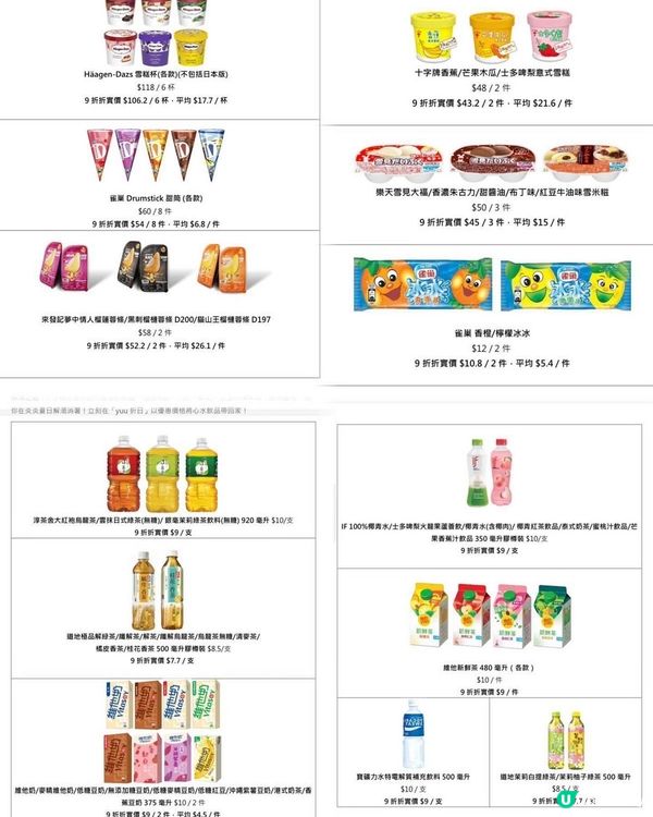 「 yuu 折日」 又來啦！