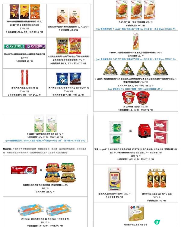 「 yuu 折日」 又來啦！