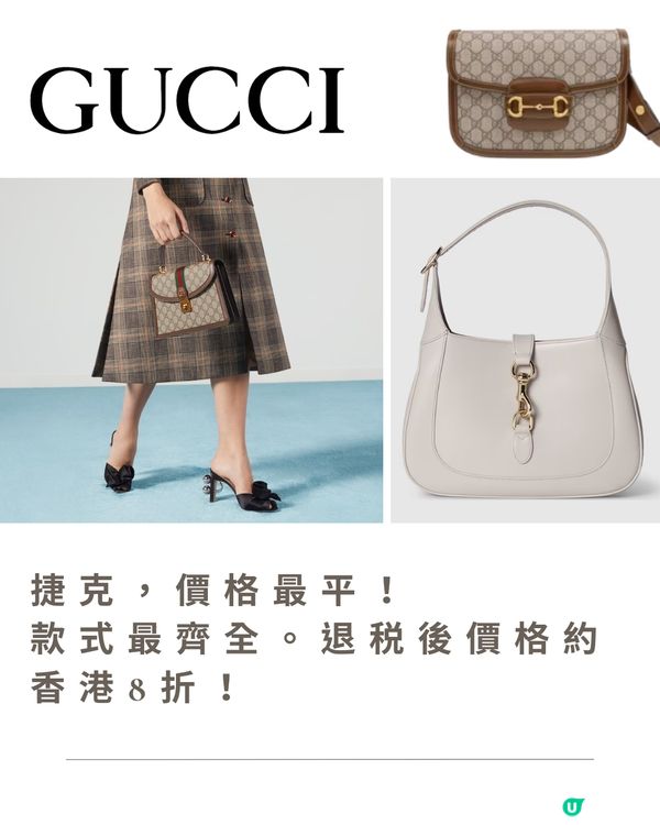 11大名牌手袋全球邊度買最平⁉️🌍旅遊購物攻略🔥