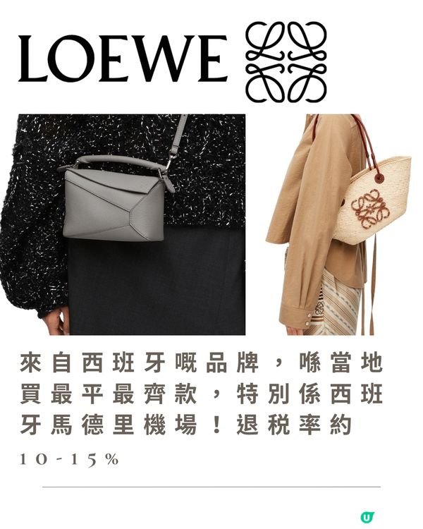 11大名牌手袋全球邊度買最平⁉️🌍旅遊購物攻略🔥