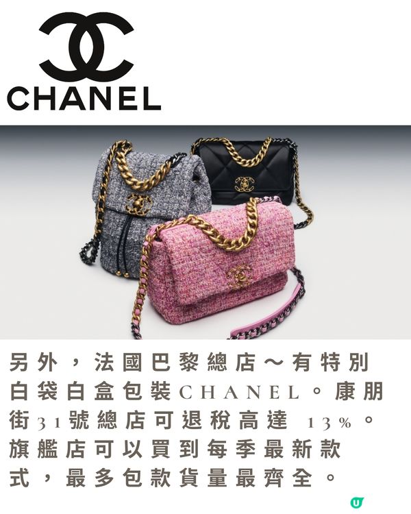 11大名牌手袋全球邊度買最平⁉️🌍旅遊購物攻略🔥