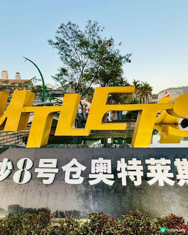 一出地鐵就可以見到嘅大海——大梅沙