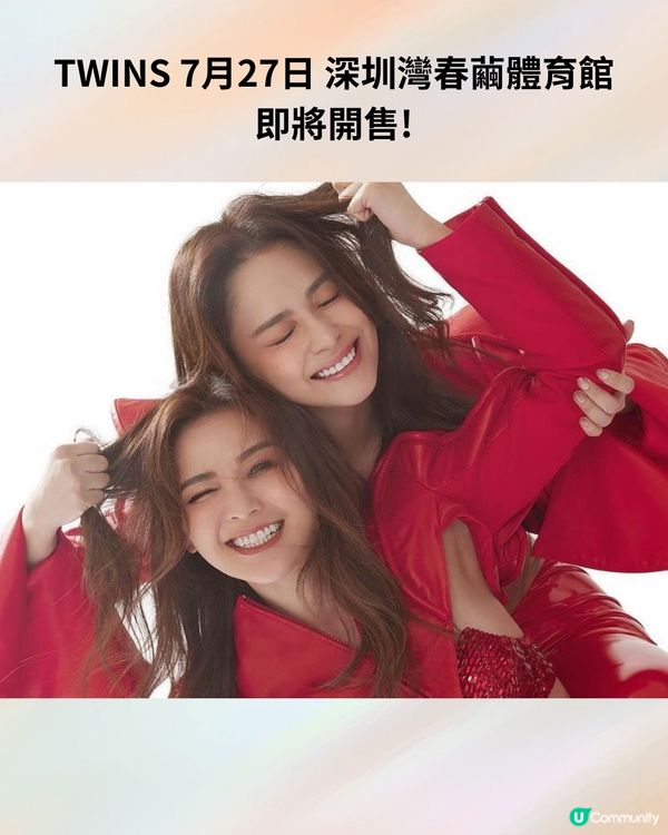 2024深圳演唱會7-9月合集‼️附時間表+3大購票平台