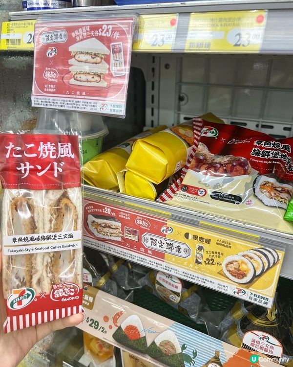 全新🐙章魚燒同🍛日式咖喱風味輕食
