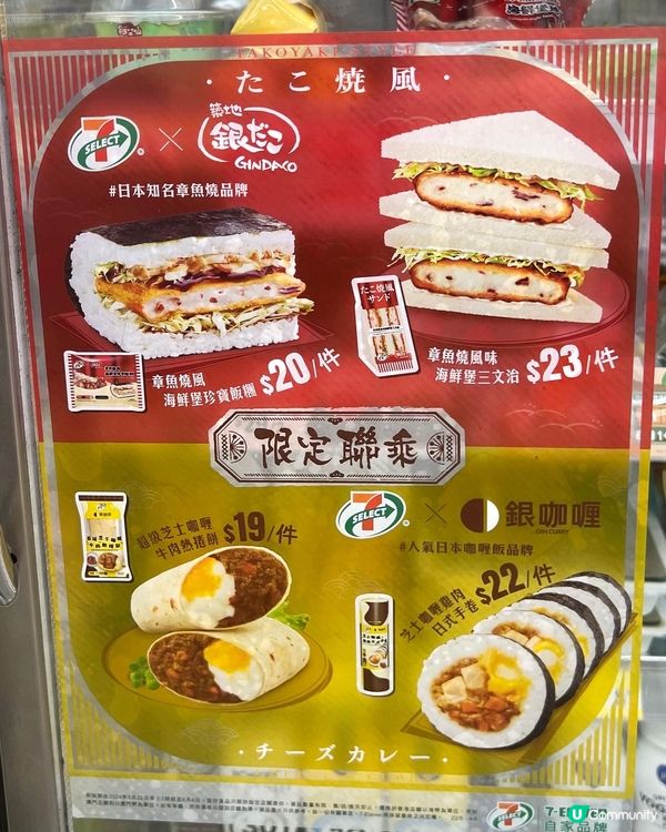 全新🐙章魚燒同🍛日式咖喱風味輕食