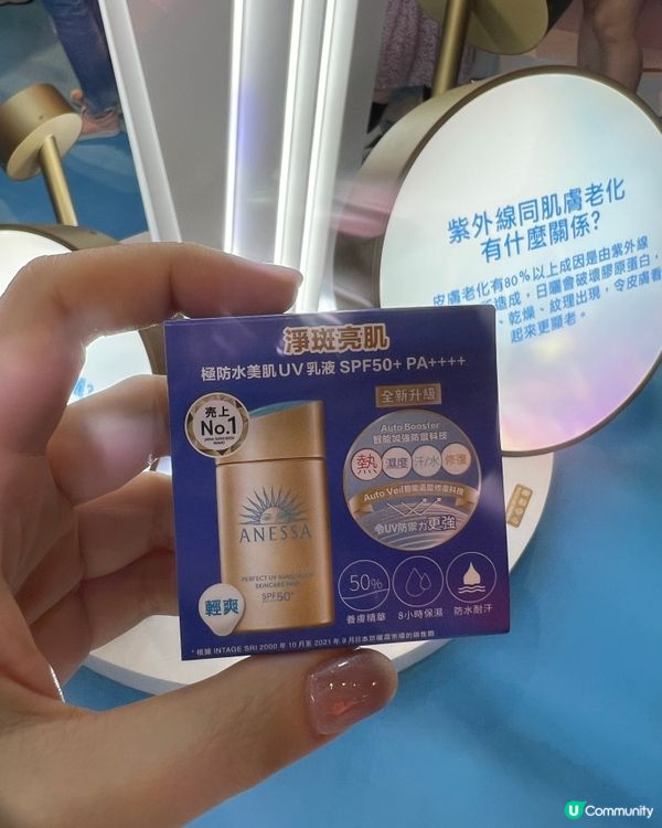 免費玩遊戲贏防曬🤗❤️