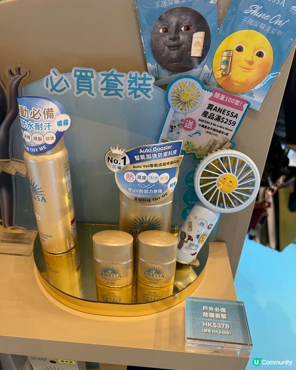 免費玩遊戲贏防曬🤗❤️