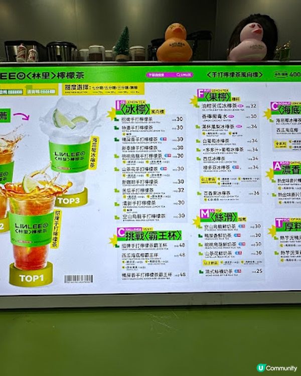 LINLEE手打檸檬茶