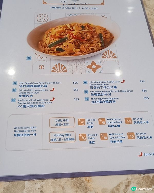 下午茶去3點3。。去得過!